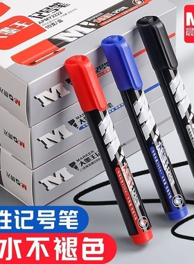 晨光记号笔大墨王大容量黑色油性粗头防水速干不褪色办公用品笔签字笔可擦马克笔快递不勾线红色蓝色瓷砖墨水