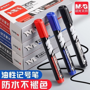 晨光记号笔大墨王大容量黑色油性粗头防水速干不褪色办公用品笔签字笔可擦马克笔快递不勾线红色蓝色瓷砖墨水