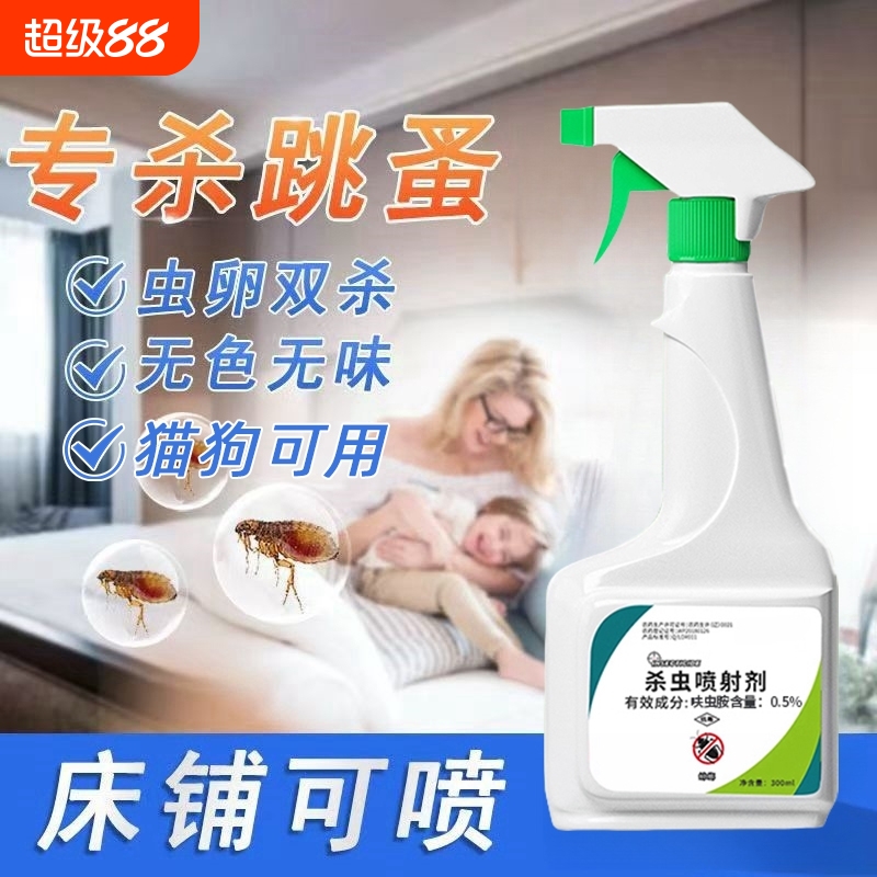 杀虫剂家用室内呋虫胺蟑螂药蚂蚁驱虫喷雾神器灭床上除虫非无毒杀