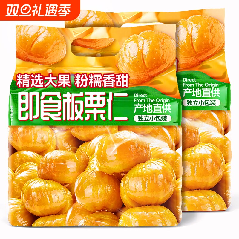 板栗仁即食小包装零食油栗子仁炒板栗坚果解馋休闲小吃好吃的充饥