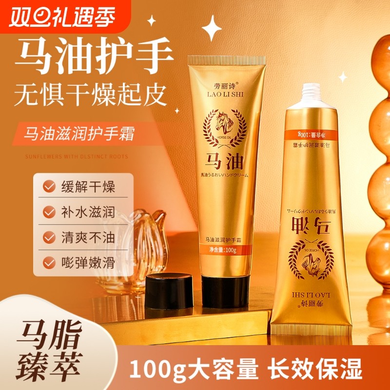 马油滋润护手霜马手部护理干裂秋冬季滋养保湿男女润肤补水长效