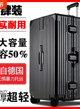 大容量行李箱女拉杆箱26旅行箱30寸男学生结实耐用密码皮箱超大