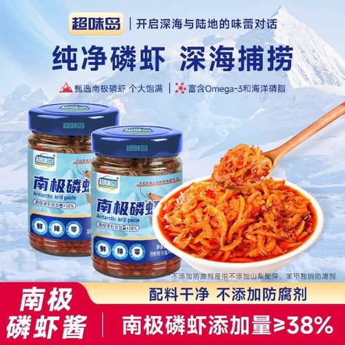 南极磷虾酱200g/瓶原味深海磷虾肉即食海鲜酱不咸下饭调味拌饭酱