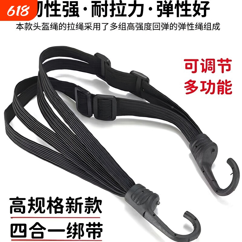 摩托车绑带弹力绳电动车捆绑带后座固定松紧头盔行李橡皮筋捆绑绳