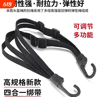 摩托车绑带弹力绳电动车捆绑带后座固定松紧头盔行李橡皮筋捆绑绳