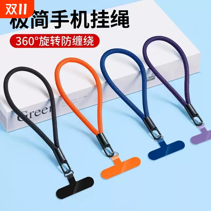 手机挂绳手腕款女高端斜挎可背挂脖吊绳男士高级感短腕带指环扣防丢失电话壳长带子固定夹片U盘手提链条挂件