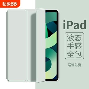 適用ipad保護殼9 3配件2全包 11代ipadpro2025保護套ipadair7平板mini6防摔8電腦510.2英寸4硅膠2024新款