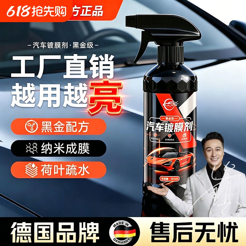 仆旅镀膜剂汽车专用官方旗舰店正品汽车车漆纳米镀晶上光增亮喷雾