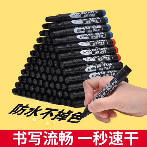 701记号笔油性大头笔红黑蓝马克笔快递仓库物流广告不掉色防水速干大容量瓷砖