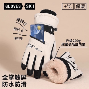 滑雪手套女冬季 保暖全掌可触屏加绒加厚防风寒骑行电动车棉手套男