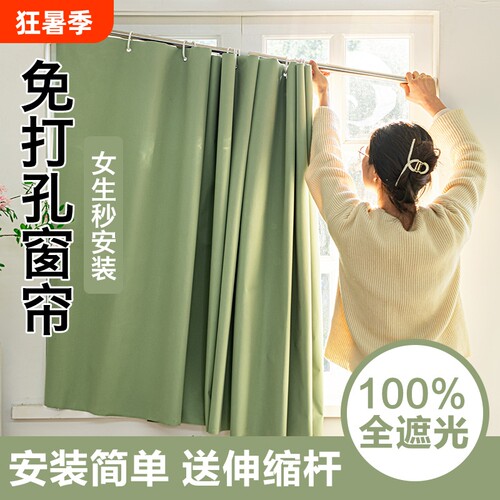 免打孔遮光窗帘|超4.7万次加购
