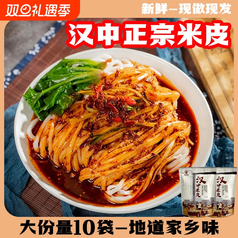 汉中正宗麻酱米皮|千人回购