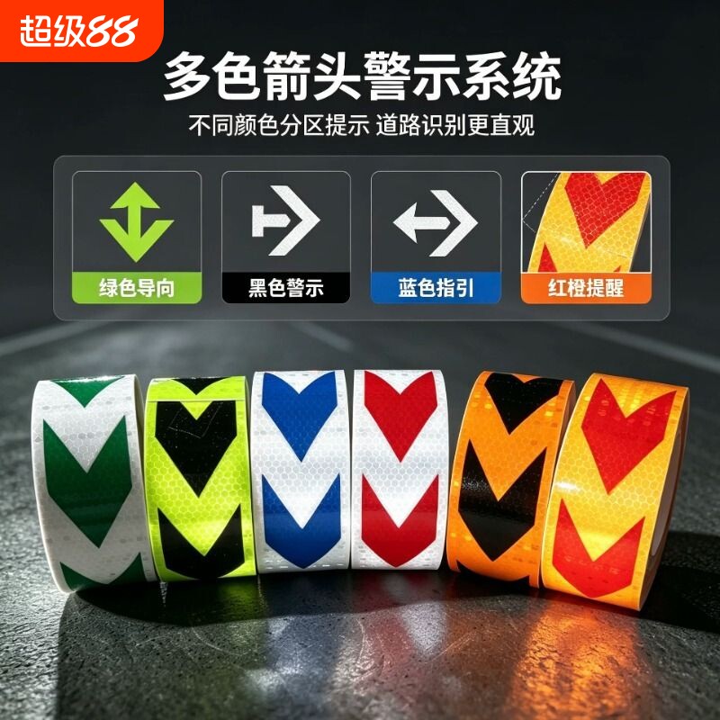 箭头反光贴导向标货车保险杠图片