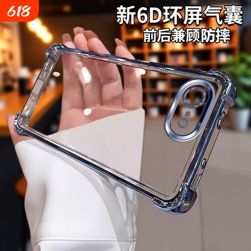 适用苹果17e手机壳透明电镀防摔