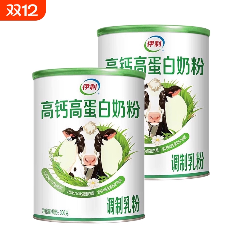百补/伊利官方中老年高钙高蛋白奶粉300g/2罐营养早餐奶