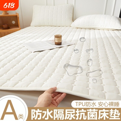床垫软垫家用防水保护垫