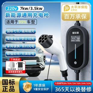 快充电器充电桩32A7kw 新能源随车充电枪家用汽车充电桩通用便携式