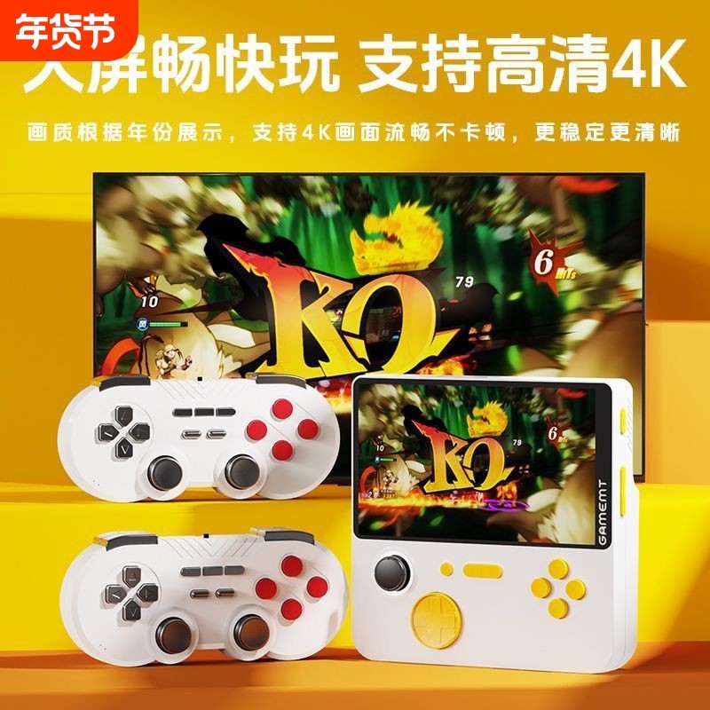 果冻街机游戏机掌机E5掌上2025双人摇连电视大屏充电宝经典系统高清对战童年
