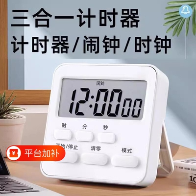 马卡龙色计时器厨房定时提醒学习电子时间多功能静音闹钟倒计时