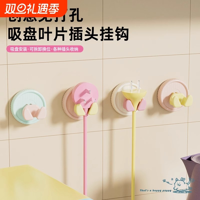 吸盘式插头挂钩粘胶强力承重免打孔厨房固定器壁挂粘钩插座挂钩