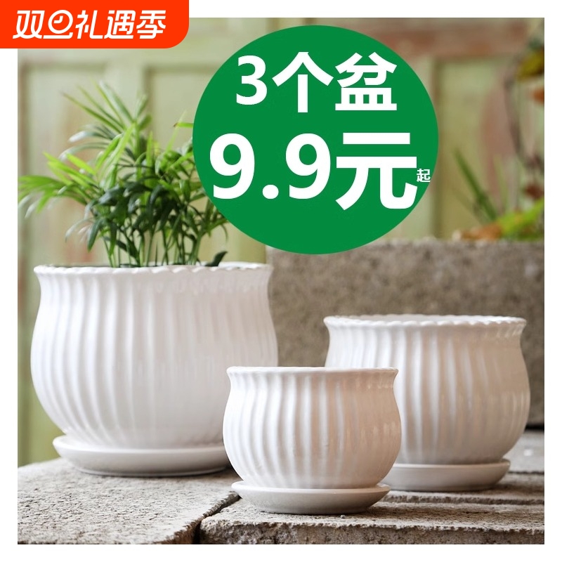大号陶瓷花盆清仓|超6000次加购