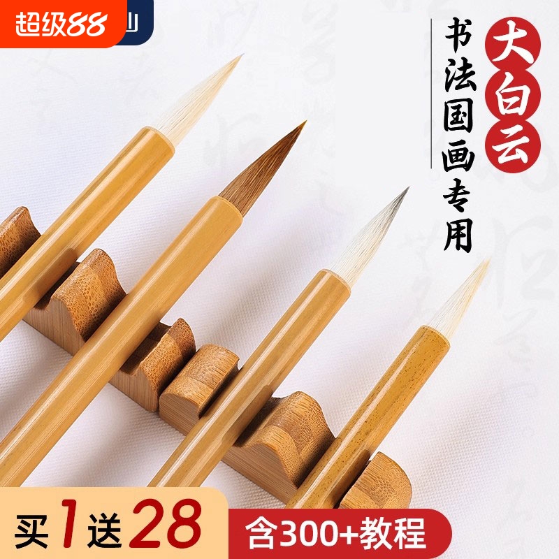 毛笔小学生小号楷兼羊毫狼毫白云毛笔书法专用初学者毛笔行篆书大中入门字国画成人练习毛毡布宣纸软细笔套装