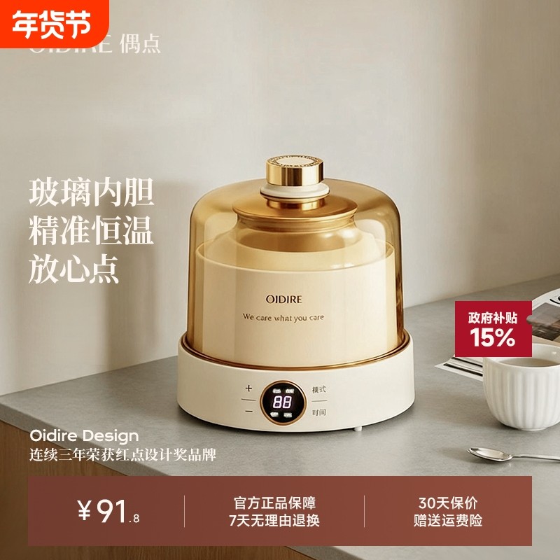 OIDIRE偶点酸奶机家用小型全自动自制纳豆甜米酒发酵一体机烹饪