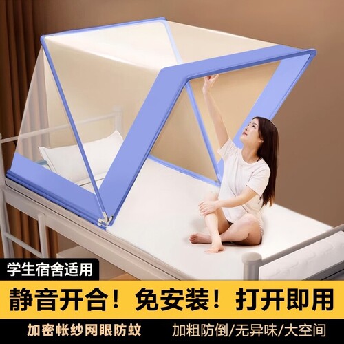 可折叠蚊帐家用免安装