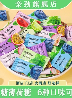 亲劲爽口含片口气清新薄荷味糖果休闲小零食清凉接吻神器散装批发