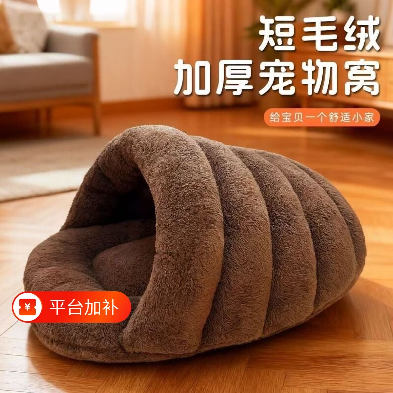 洞洞猫窝四季通用冬季保暖猫屋猫床冬天睡觉毛绒封闭式窝猫咪用品