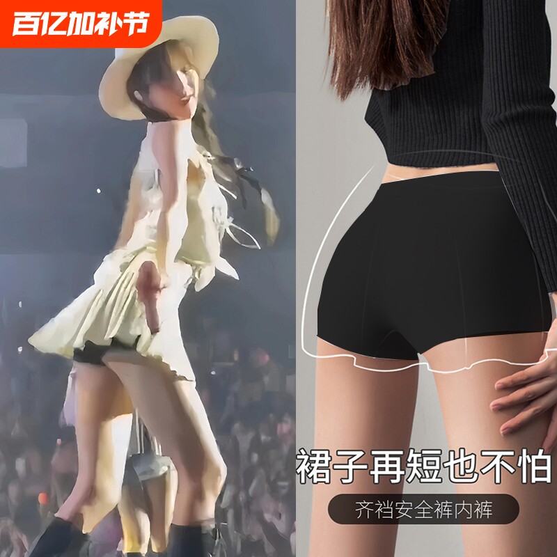 安全裤女士防走光夏季薄款冰丝无痕短裤婚纱提臀内裤二合一打底裤