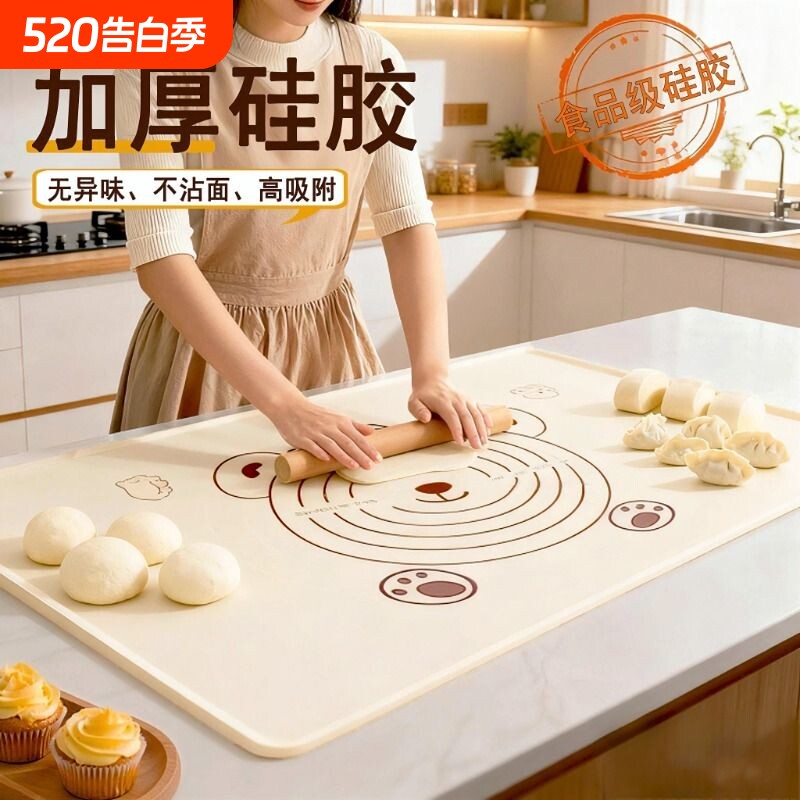 硅胶垫面板大号加厚揉面垫子食品级和面擀面垫案板防滑和面板