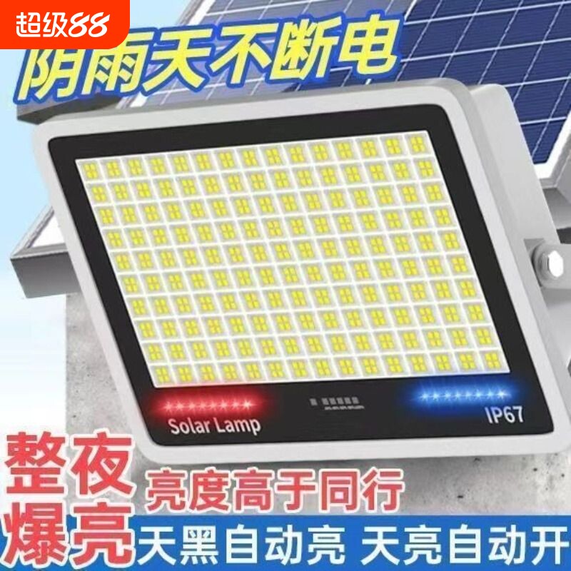 2025太阳能灯家用户外庭院照明灯室内亮大功率等新款充电电池喷泉