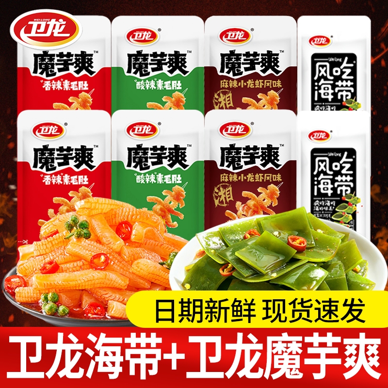卫龙风吃海带香辣味即食小吃