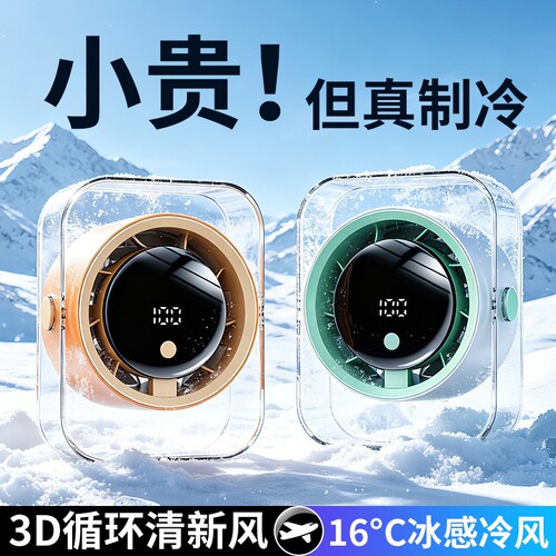 2026新款桌面风扇办公室桌上静