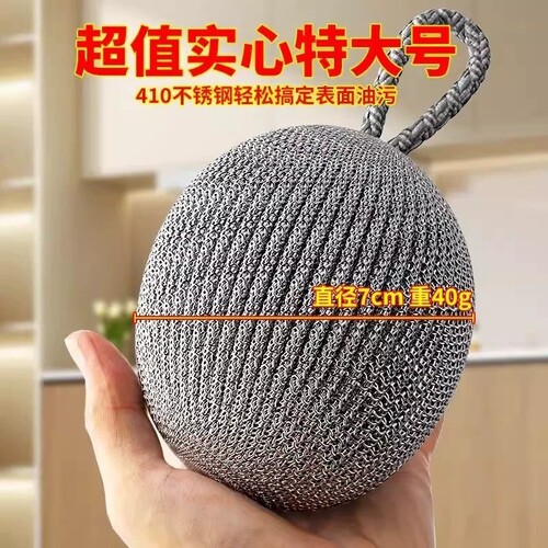 自带挂绳钢丝球清洁球不锈钢厨房钢丝球洗锅刷碗去污神器不易掉丝