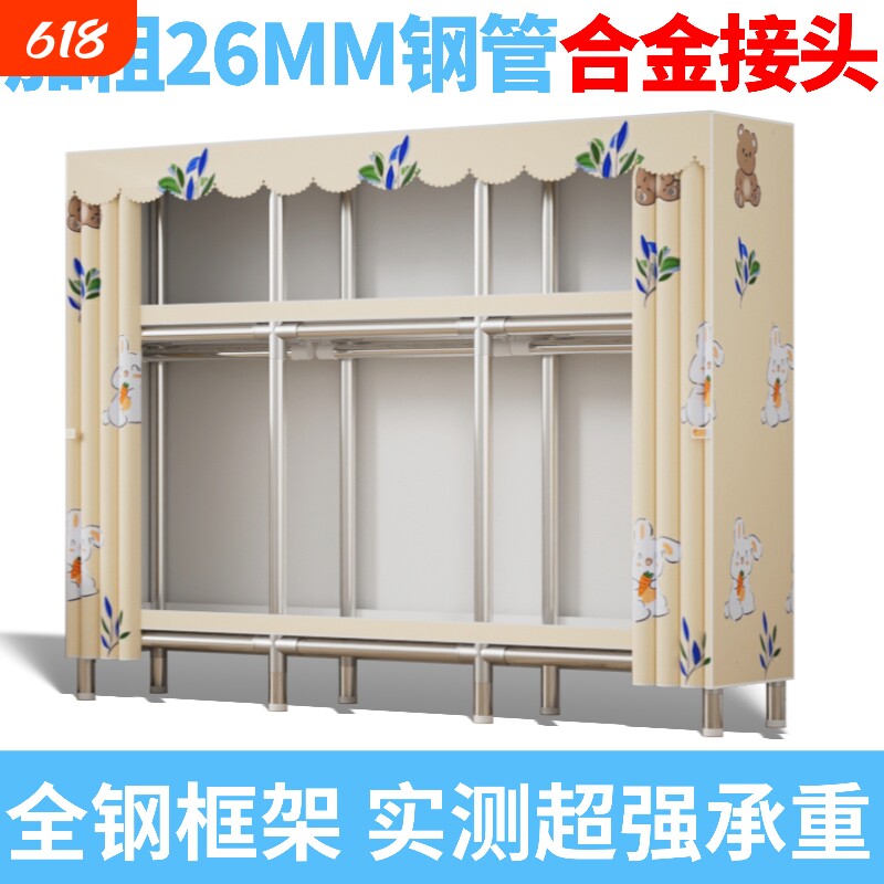 新店加粗26mm合金接头简易衣柜全钢架布衣柜卧室金属简单钢管挂衣