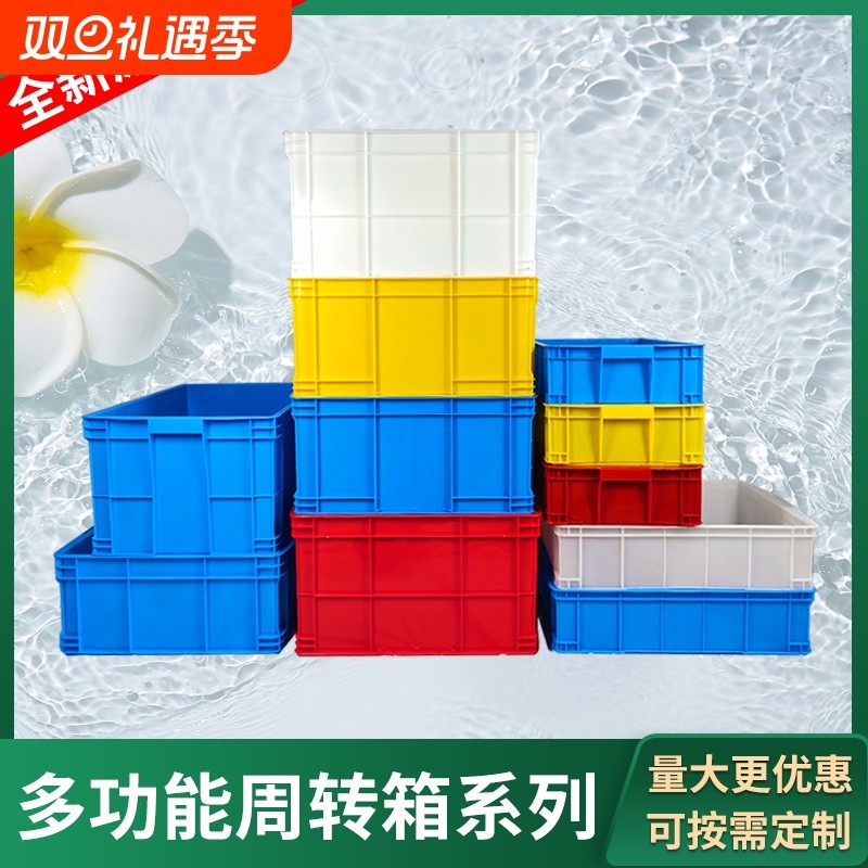热销周转箱加厚长方形大号带盖储物收纳盒子养龟箱胶箱塑料筐