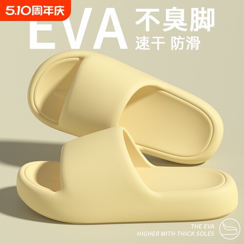 eva踩屎感厚底凉拖鞋男