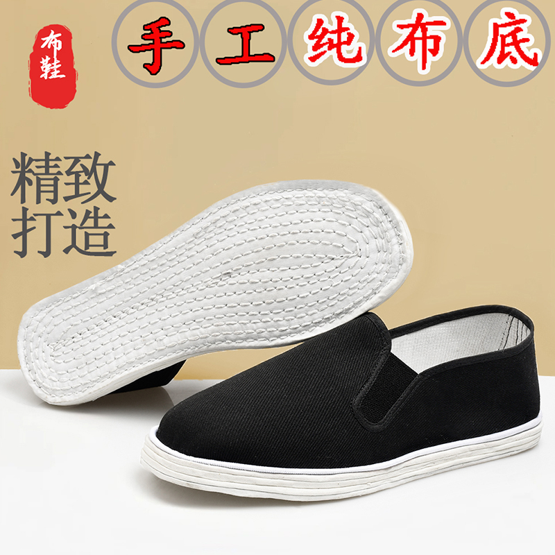 春秋老北京布鞋男中老年千层软底防臭黑布鞋爸爸防滑休闲帆布鞋