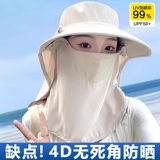 UPF50+!帽子披肩面罩三合一养蜂防晒帽礼金+下拉点淘金币12元包邮