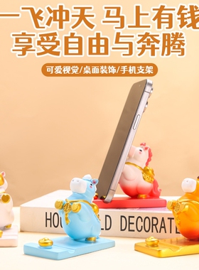 马财手机支架桌面摆件办公室装饰品工位情绪稳定解压神器好物精致