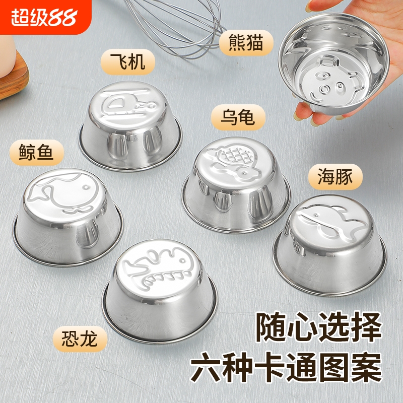 蒸糕模具304不锈钢蛋糕米糕发糕专用模具食品级婴儿布丁烘焙模具