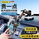 2026新款车载手机支架汽车用吸盘式通用导航专用支撑架机械臂防震