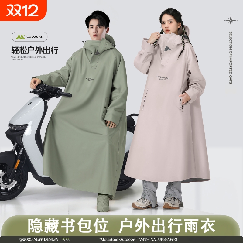 雨衣电动电瓶摩托车成人外穿长款全身防暴雨男女款单人一体雨披