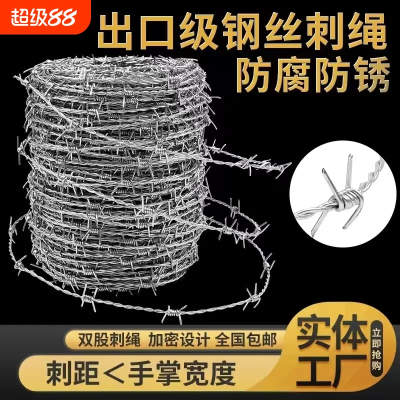 钢丝刺绳养殖网护栏网防盗刺围墙