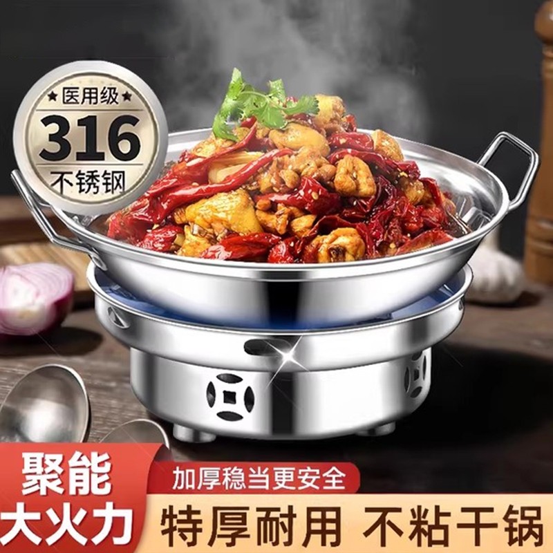 干锅锅具316食品级家用酒精炉饭店酒精炉子小火锅专用不锈钢固体