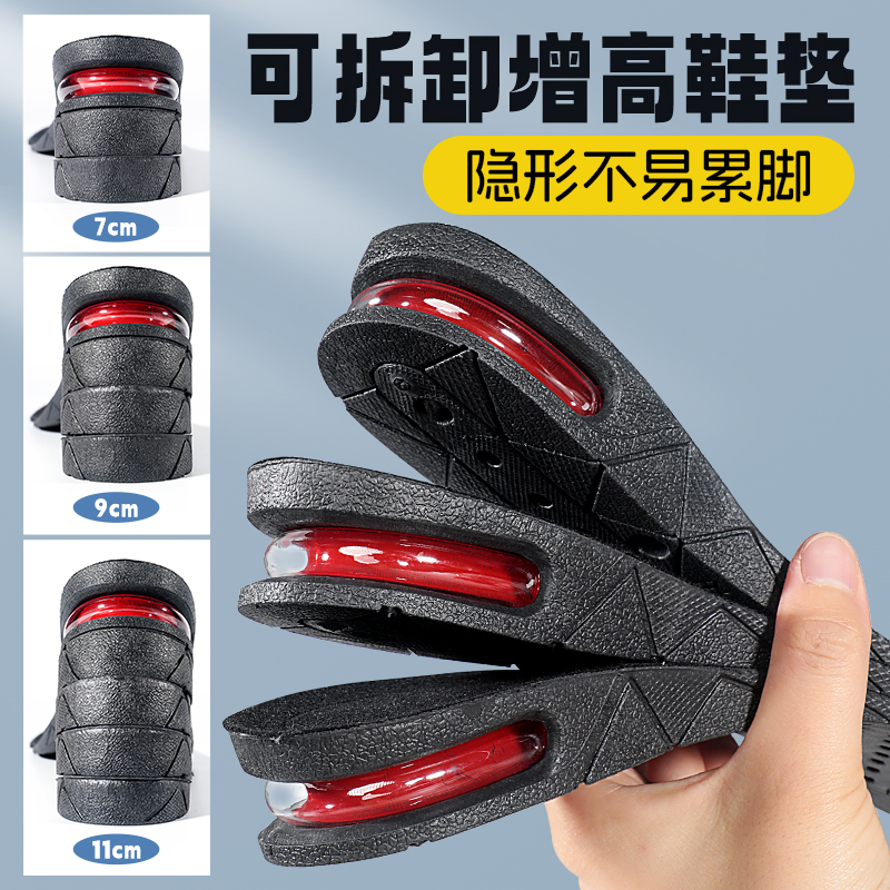 cos专用增高鞋垫气垫减震不累脚