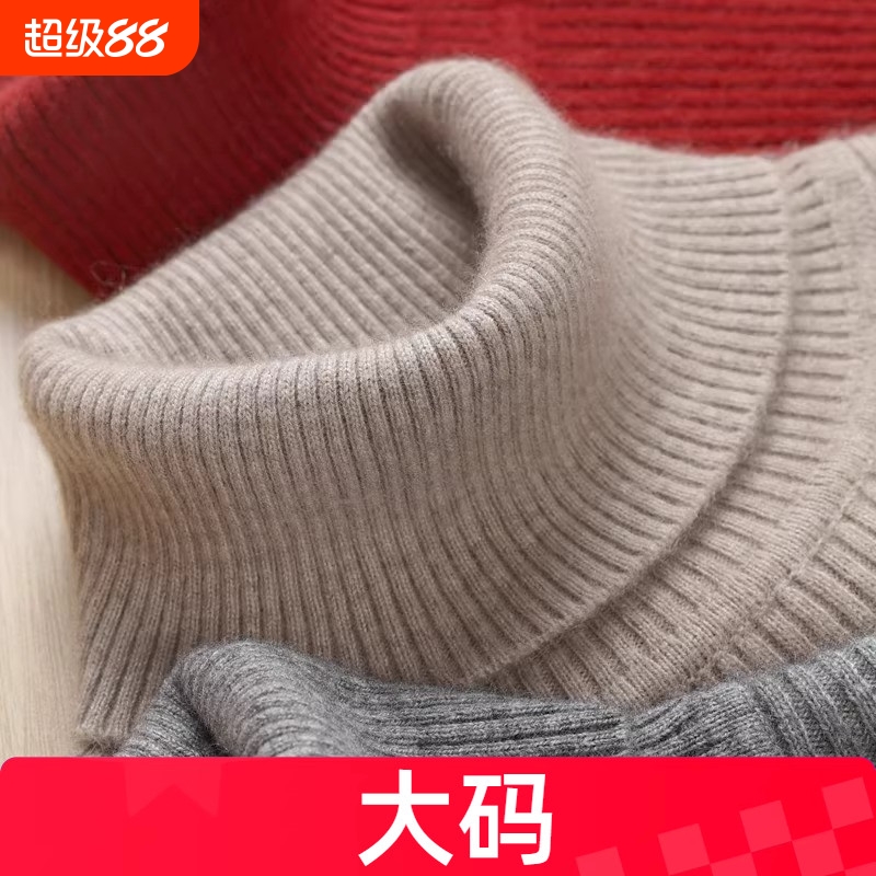 不起球新款大码高领打底衫女内搭秋冬洋气紧身加厚爆款针织毛衣女