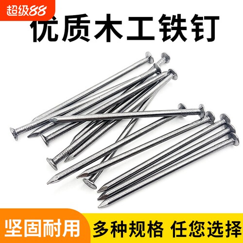 路途美加硬铁钉加硬木工钉小钉子